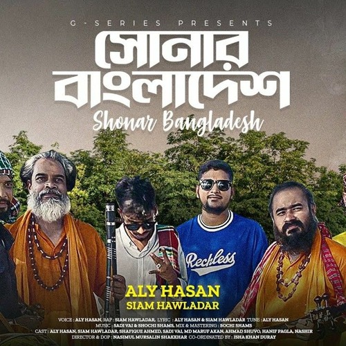 Stream Shonar Bangladesh সনর বলদশ Aly Hasan Rap Song 2022 Official Bangla  Music Video 2022.mp3 by Rejoan Karim Rihad | Listen online for free on  SoundCloud