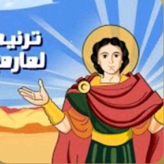 ترنيمة لمارمينا 🤍🤍