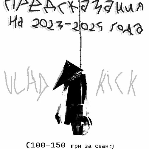 Stream гордон фримен (feat уоллес брин) by vladkick | Listen online for ...