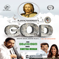 Yahova Thanne Daivam