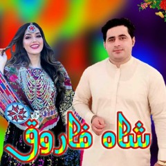 Shah Farooq New Songs 2020 Shah farooq 2020 Kakari Tapay Shah farooq 2020 Songs شاہ فاروق.mp3