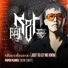 Paper Planes - กลับมาเพื่อบอกลา (JUST TO LET ME KNOW) (K2H Edit)