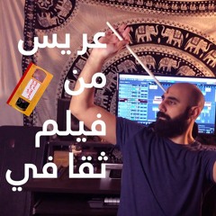 Film Thaqafi Wav Final