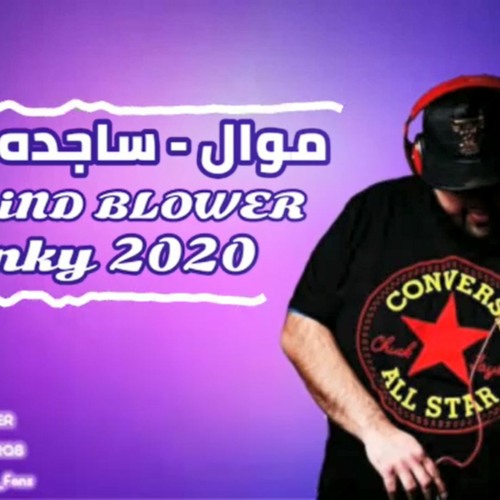 موال - ساجده عبيد   Dj.mindblower - 2020