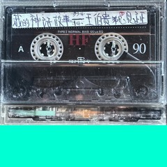 Witness of Wang Bogui