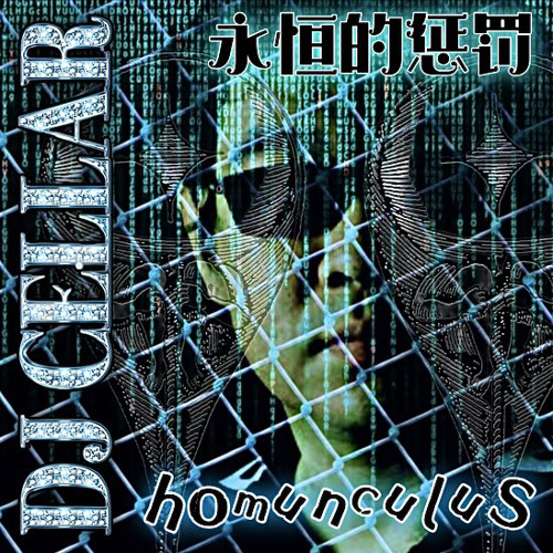 DJ Cellar - Homunculus