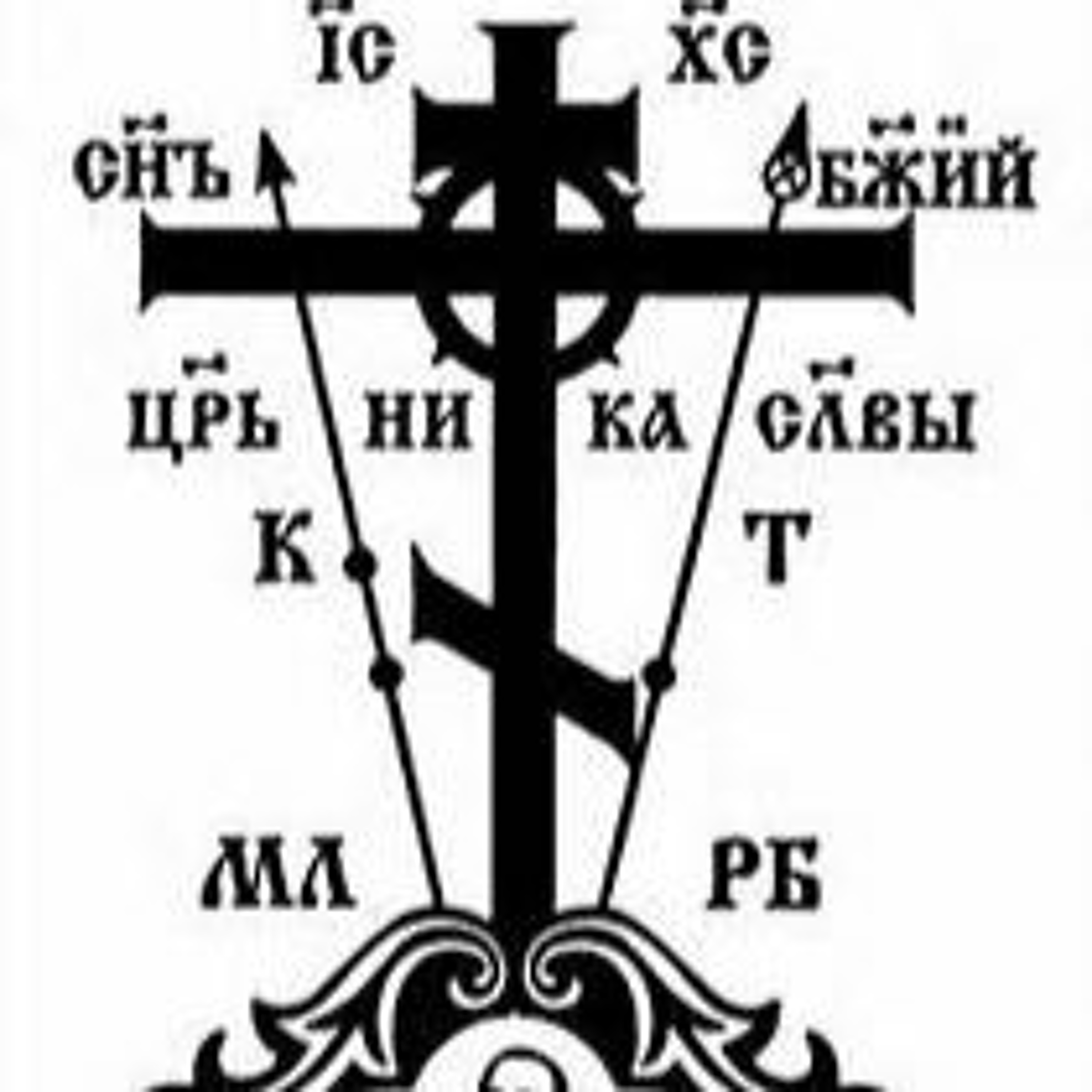 Take Up Your Cross(3rd Sunday of the Great Fast March 3rd 2024AD) episode artwork
