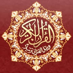 072 - Al-Jinn (The Jinn) سورة الجن