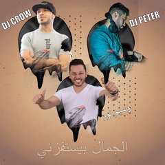 {104 BPM}-DJ CROW & DJ PETER  وسيم نور الجمال بيستفزني ريمكس