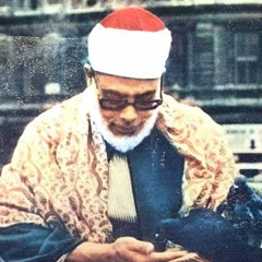 | ابداع شيخنا الحصري | مقطع من سورة ال عمران