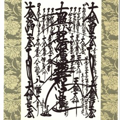 NAM MYOHO RENGE KYO 10 Minuten, Anfängertempo