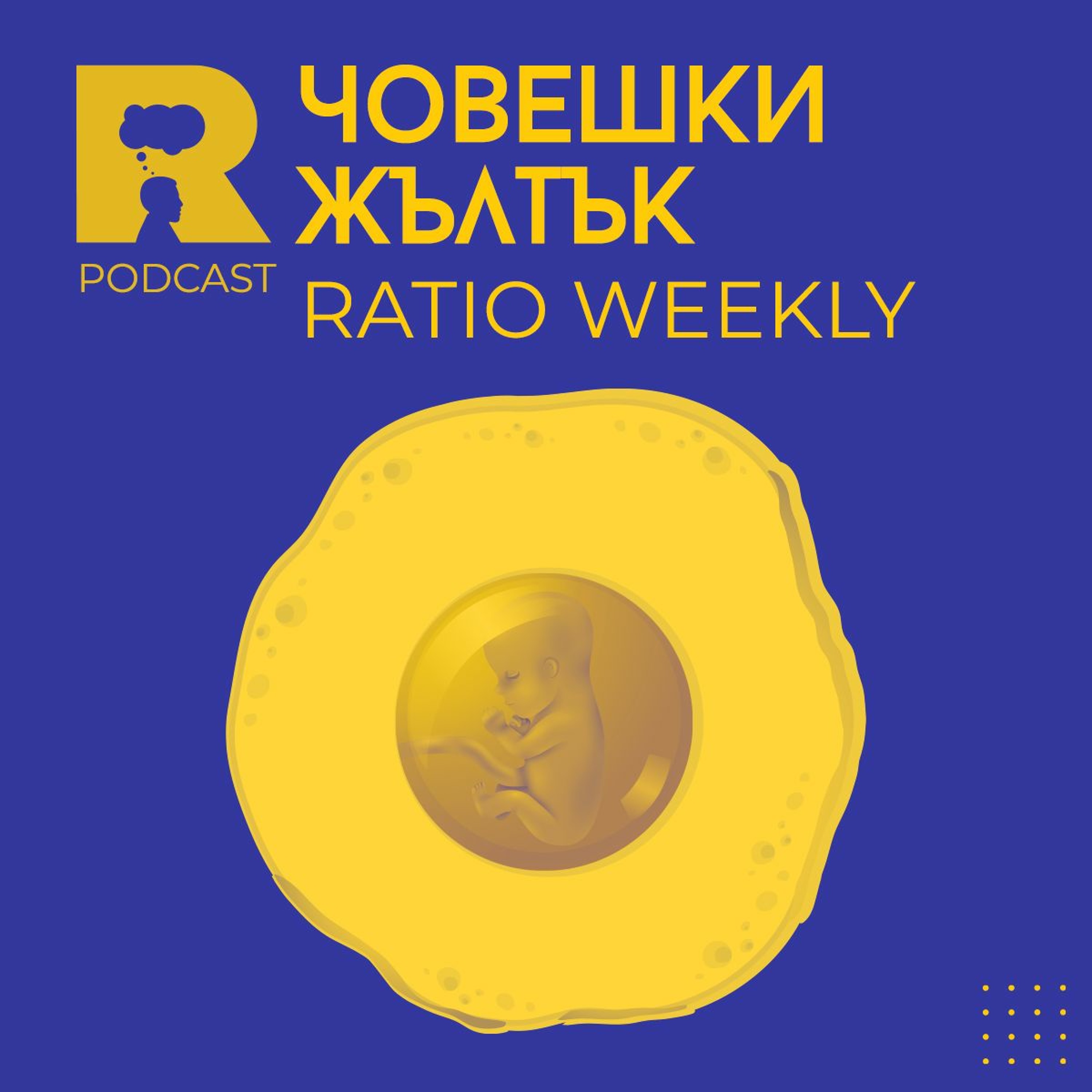 Ratio Podcast
