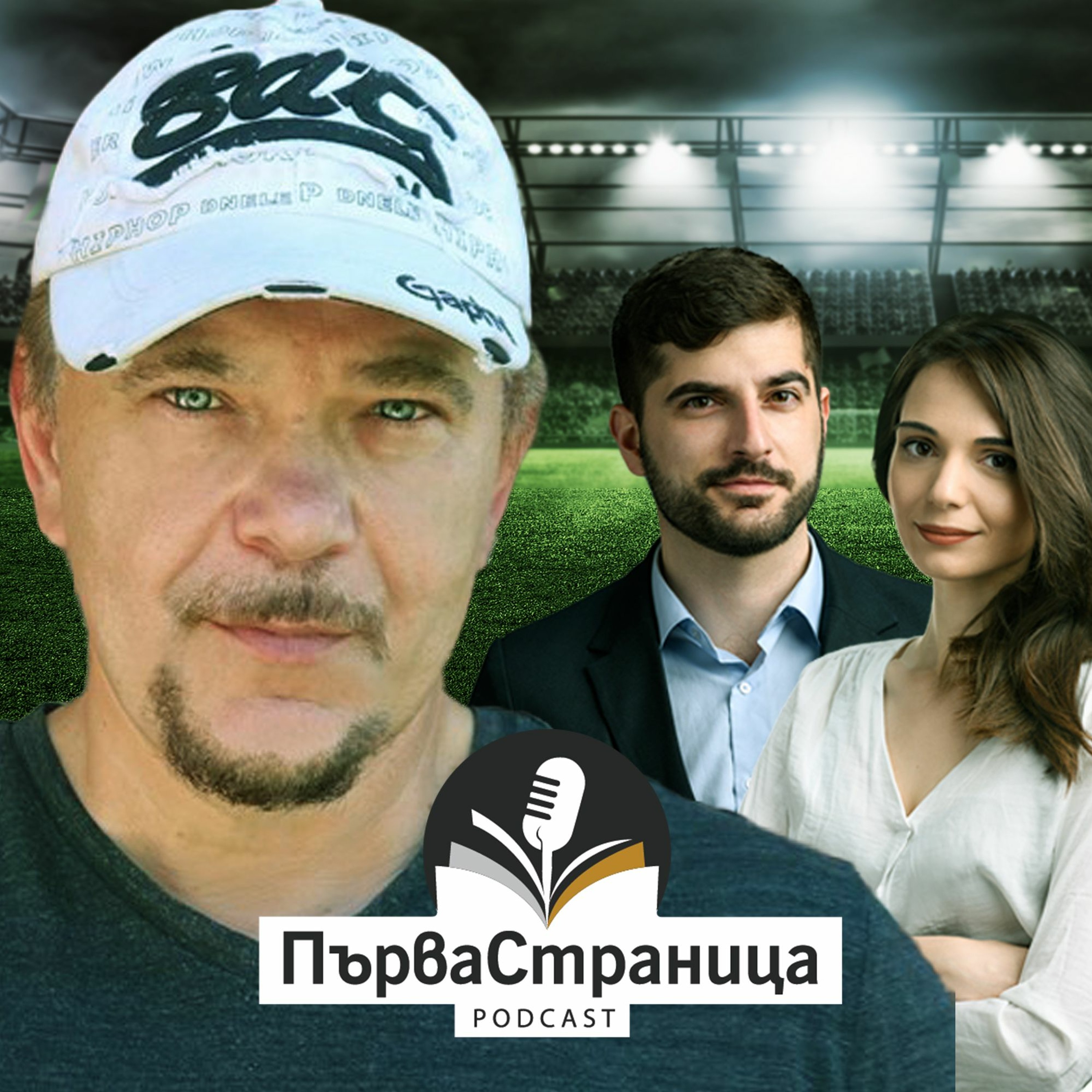 Иво Иванов vol. 2 (Първа страница Е54)