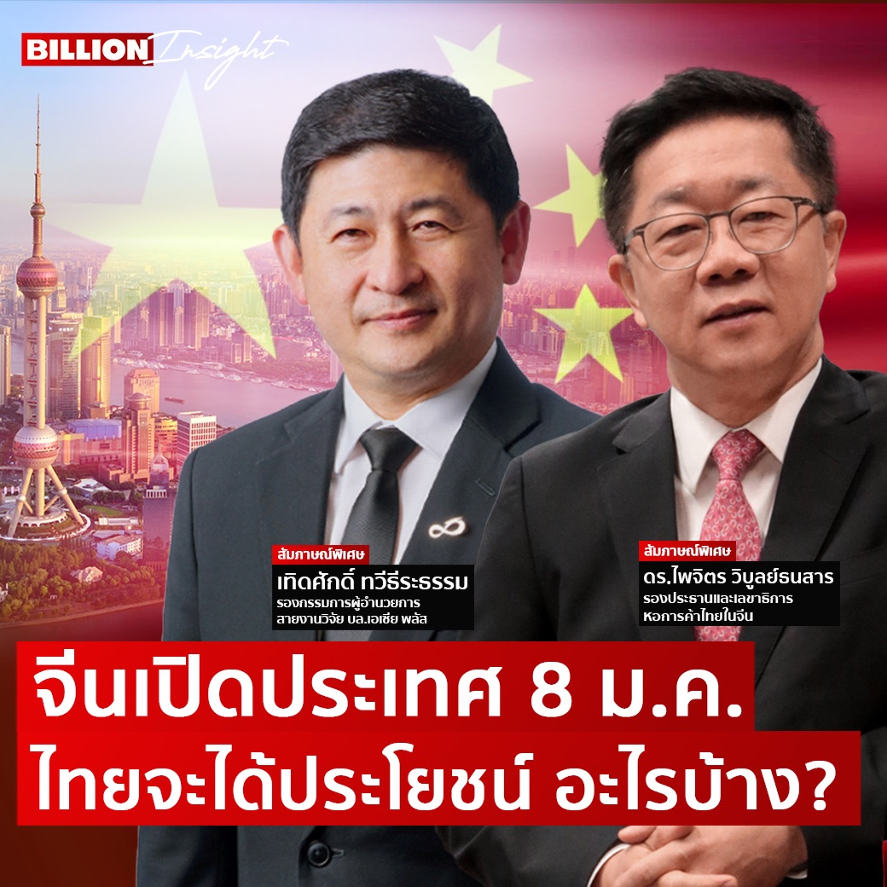 ลงทุนแมน