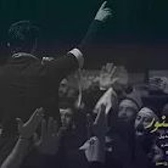 لا فتى الا علي لا سيف الا فاطمة - الرادود حسين خير الدين