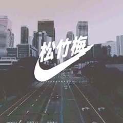 Nike Check (Prod. by richboydior)