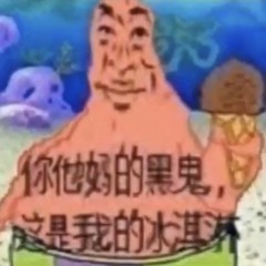 dj nigga - i am enfactuated with large posteriors and i must refrain from being dishonest