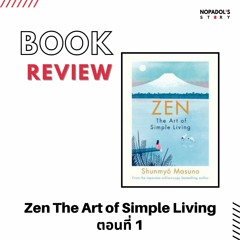 EP 1269 Book Review Zen The Art Of Simple Living ตอนที่ 1