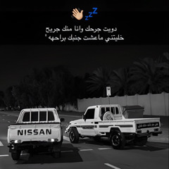 ميت انا مابي مشاعر 🔥⛔️