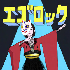 バルトリン EP 電波少女 FAKE TYPE. RBB FAKE TYPE. President feat.電波少女 歌詞 - 歌ネット