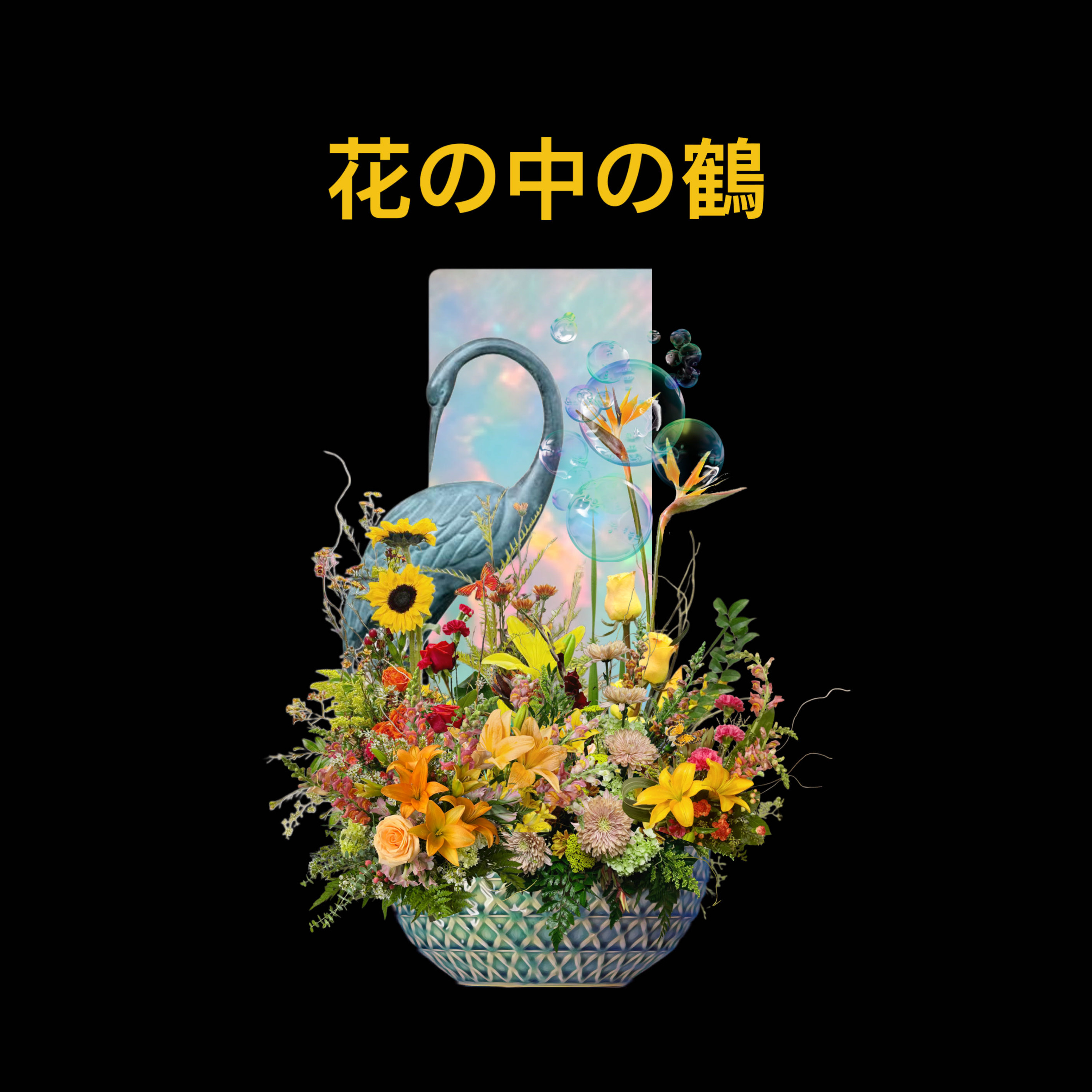 DŌGEN-MemoryCard episode artwork