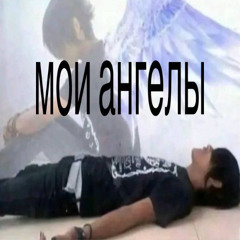 мои ангелы (555kenchi, fumiko)