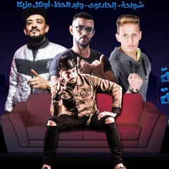 مهرجان يا خوخه يا مانجه -شواحه - اتحادوى - الحظ - توزبع اونكل مزيكا 2020