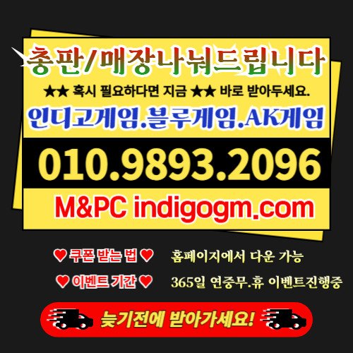 총판매장판매처 아시는 분 계신가요? ❤ 인디고게임 in digogm.COM (인디오게임 7.4) ❤블루게임 ak게임 (몰디브게임 2.7) ❤a k게임 (펀치게임 akgame9.9) ❤온라인❤vibegm.com☞O 010 ⇥9893 ⇥2096