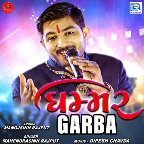 Stream Mano Bhammar Ghadulo by Mahendrasinh Rajput | Listen online for ...