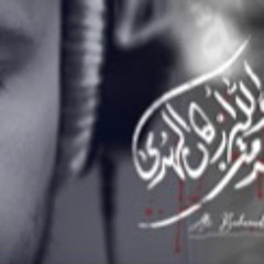 ‎⁨تهدمت والله أركان الهدى - علي بوحمد⁩