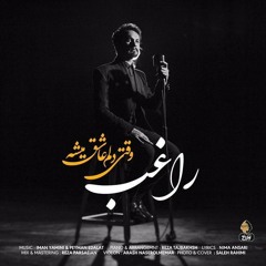 Vaghti Delam Ashegh Mishe ~ UpMusic