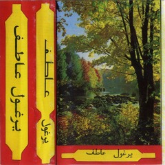 Palestinian Sound Archive 220925