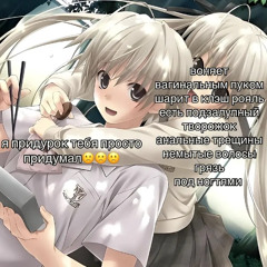 Lida - Грустный рэп remix (мне так так так так плохо)