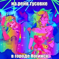 СВЕТА - А МОЖЕТ НЕТ А МОЖЕТ ДА (HAPPY HARDCORE REMIX BY JOSYDROPP)