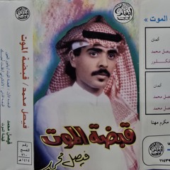 لا تذكرني الجروح .. بعد ما قلبي نسى ..