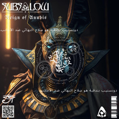 SUBSOLOW MIX VOL IV - The Reign of Anubis