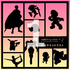 Stream User Listen To Disc 1 大乱闘スマッシュブラザーズ 特選サウンドテスト Red Smash Bros 3ds Wii U Premium Sound Selection Ost Playlist Online For Free On Soundcloud Stream User Listen To Disc 1 大乱闘スマッシュブラザーズ 特選サウンドテスト Red Smash Bros 3ds Wii U Premium Sound Selection Ost Playlist Online For Free On Soundcloud
