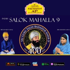 Salok Mahalla 9 | Bibi Gurinder Kaur & Saravjeet Kaur