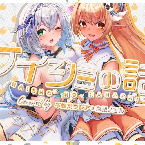 Stream Clarisナイショの話 Noel X Flare Cover 歌ってみた By Kami Listen Online For Free On Soundcloud