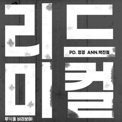 [무악을 바라보며: 리드미컬] 2025년 9월 30일