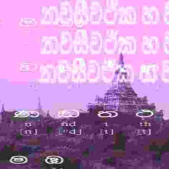 α ѕ υ в α   в α ш α π α  (ρατіκυιαмαπαѕіκαгα | පටික්කූලමනසිකාරය)  නවසීවථික හ වන ව