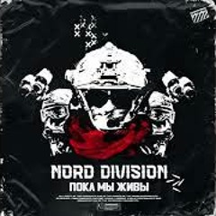 NORD DIVISI0N ШОКАЛО