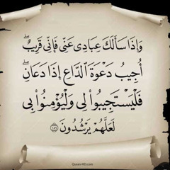 ‎⁨التلاوة الأشهر علي الإطلاق وعنده مفاتح ⁩.m4a