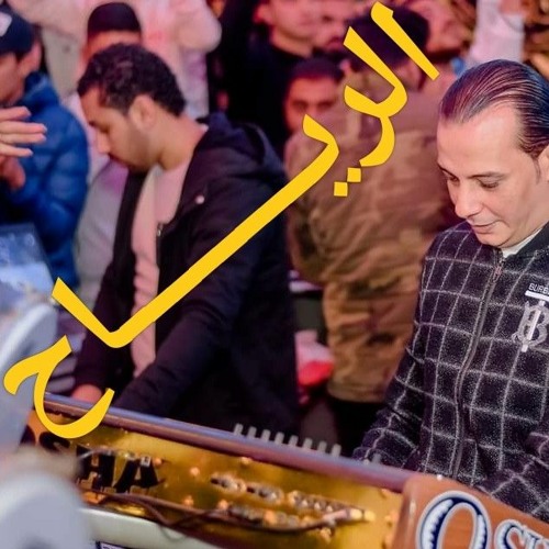 مزمار عاصفة الريـاح 2023 _ العالمي اوشـا مصر
