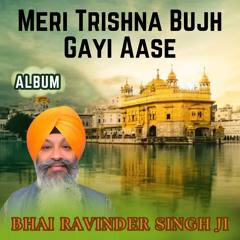 Gur Pure Meri Rakh Layi