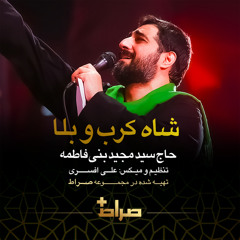 Shahe Karbobala