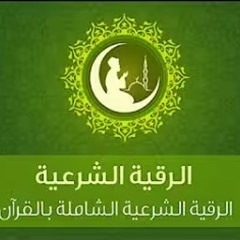 سور التحصين (سورة الفاتحة وأية الكرسي والمعوذات) مكررة 7 مرات للشيخ الراقي خالد الحبشي.m4a