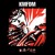 Artwork for KMFDM Megalomaniac