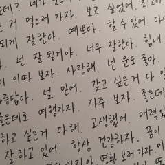 첫사랑, 젊은 날의 추억