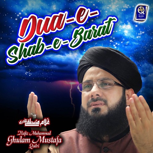 Dua E Shab E Barat